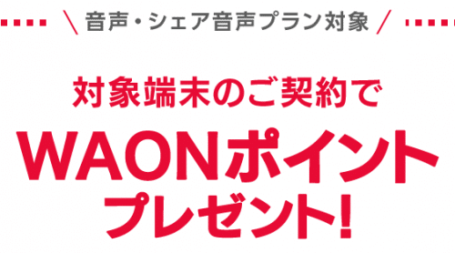aeon-mobile-campaign140