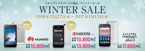 aeon-mobile-campaign6