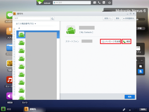 Airdroid エアードロイド の使い方と設定方法まとめ アンドロイドラバー