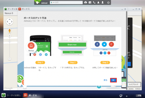 侵入者機能を無料で使うための手順