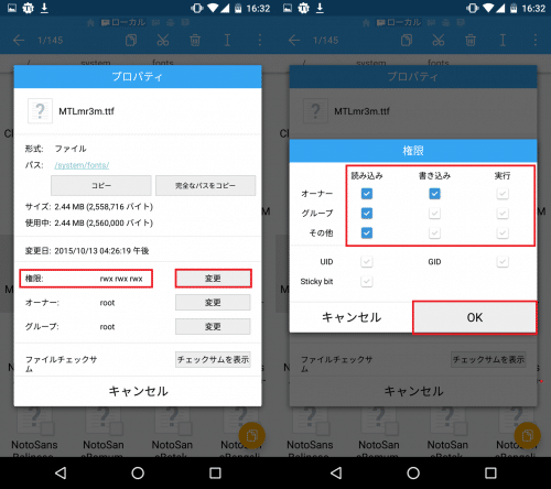 android-6.0-change-font13