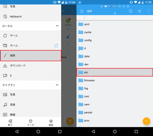 android-6.0-change-font15