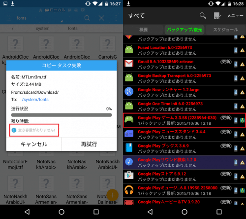 android-6.0-change-font2