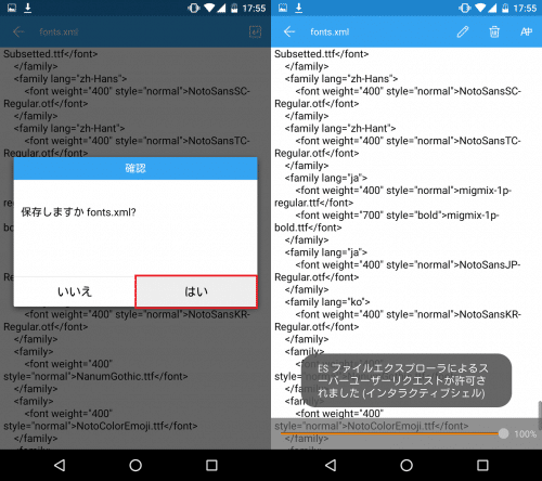 android-6.0-change-font45