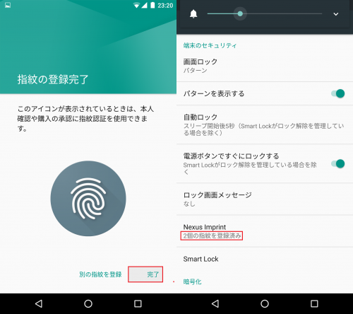 android-6.0-nexus-imprint-settings10