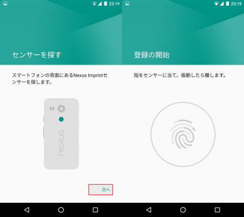 android-6.0-nexus-imprint-settings6
