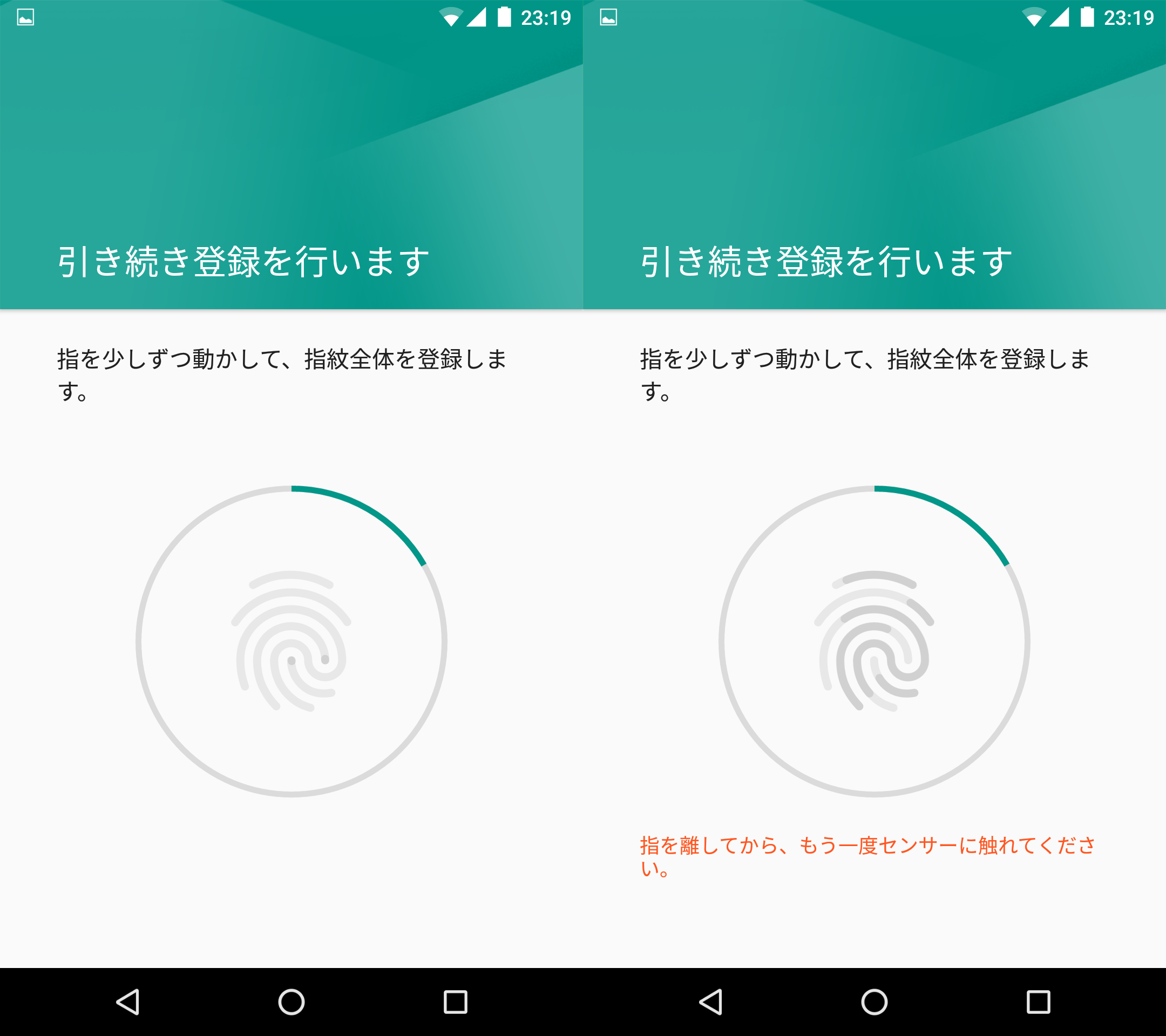 Android 6 0搭載 Nexus5x Nexus6pの指紋認証の設定方法 アンドロイドラバー