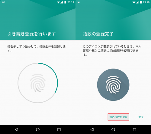 android-6.0-nexus-imprint-settings8