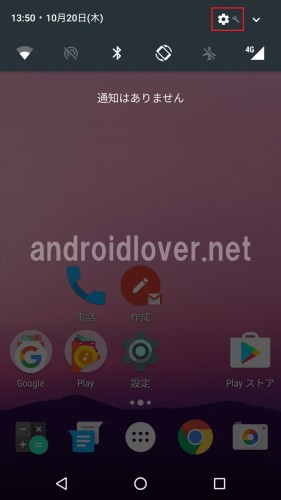 android-7-1-notification-settings-icon