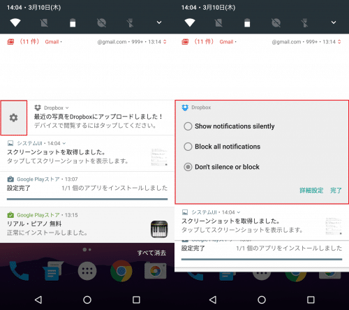 android-block-notification14