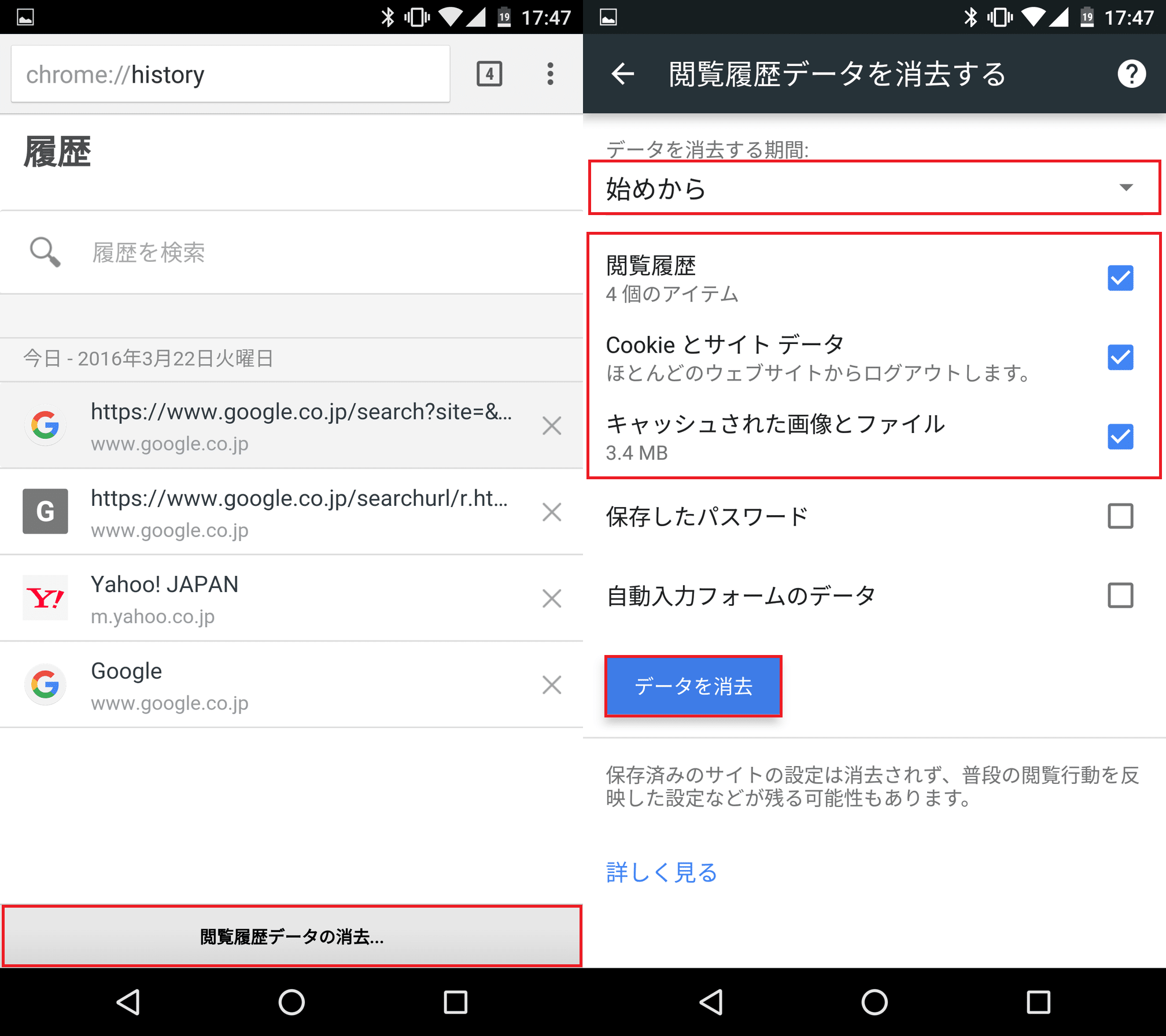 Androidスマホでgoogleからのウイルス検出 感染警告の原因と対処法 アンドロイドラバー