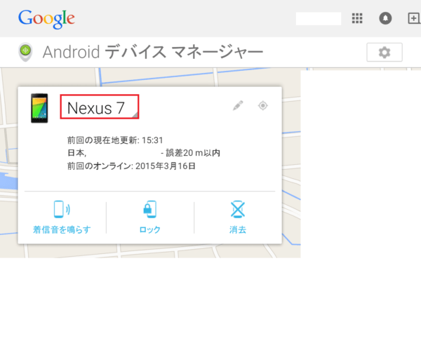 Androidのロック画面解除パターン/パスワード/PINを忘れた時の初期化を伴わない対処法。 アンドロイドラバー