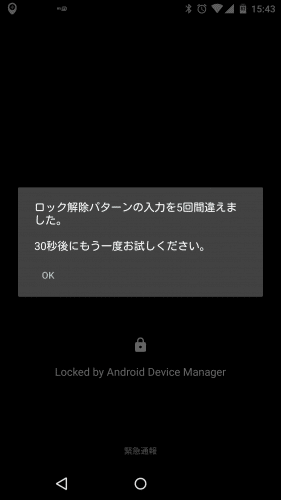 android-lock-security-forget6
