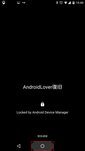 android-lock-security-forget7