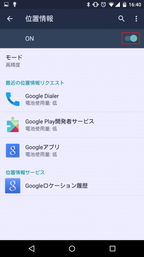android-lost-search4