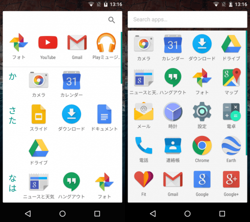 Android 6.0 Marshmallow Developer Preview 2のアプリドロワーでは頭文字が消えて検索窓が常時表示されるように変更