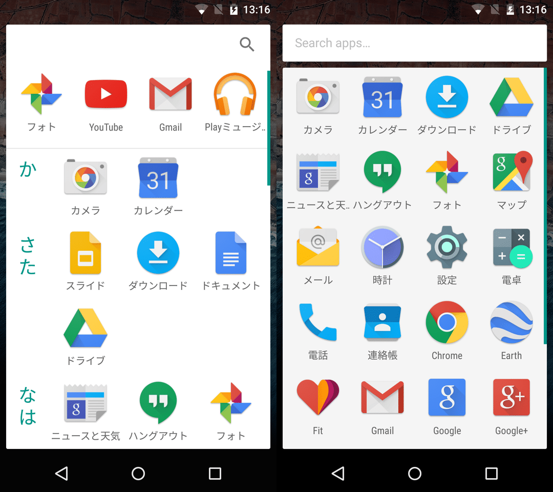 Android 6 0 Marshmallowではホームアプリが改善 アプリドロワーは縦スクロールになり 使用頻度の高いアプリが左から4つ常時表示される機能と検索窓が追加 アンドロイドラバー