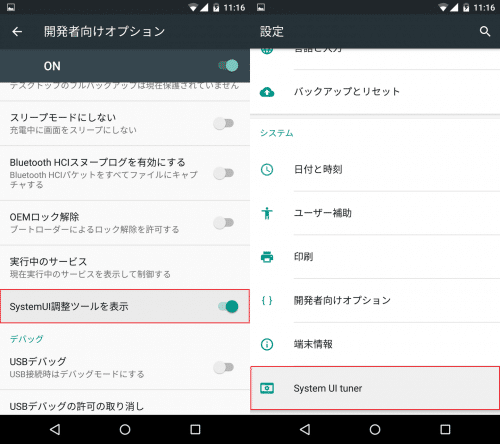 android-m-battery-percent-setting2