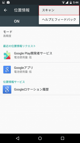android-m-bluetooth-scan3