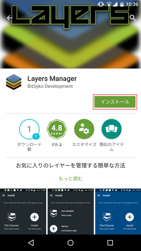 android-m-change-theme-using-layers-manager1