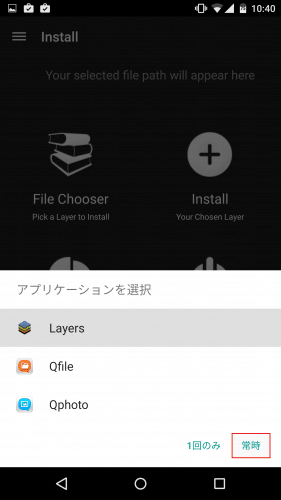 android-m-change-theme-using-layers-manager7