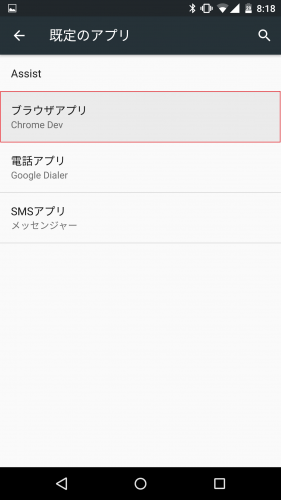 android-m-default-app14