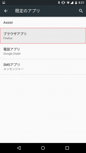android-m-default-app16