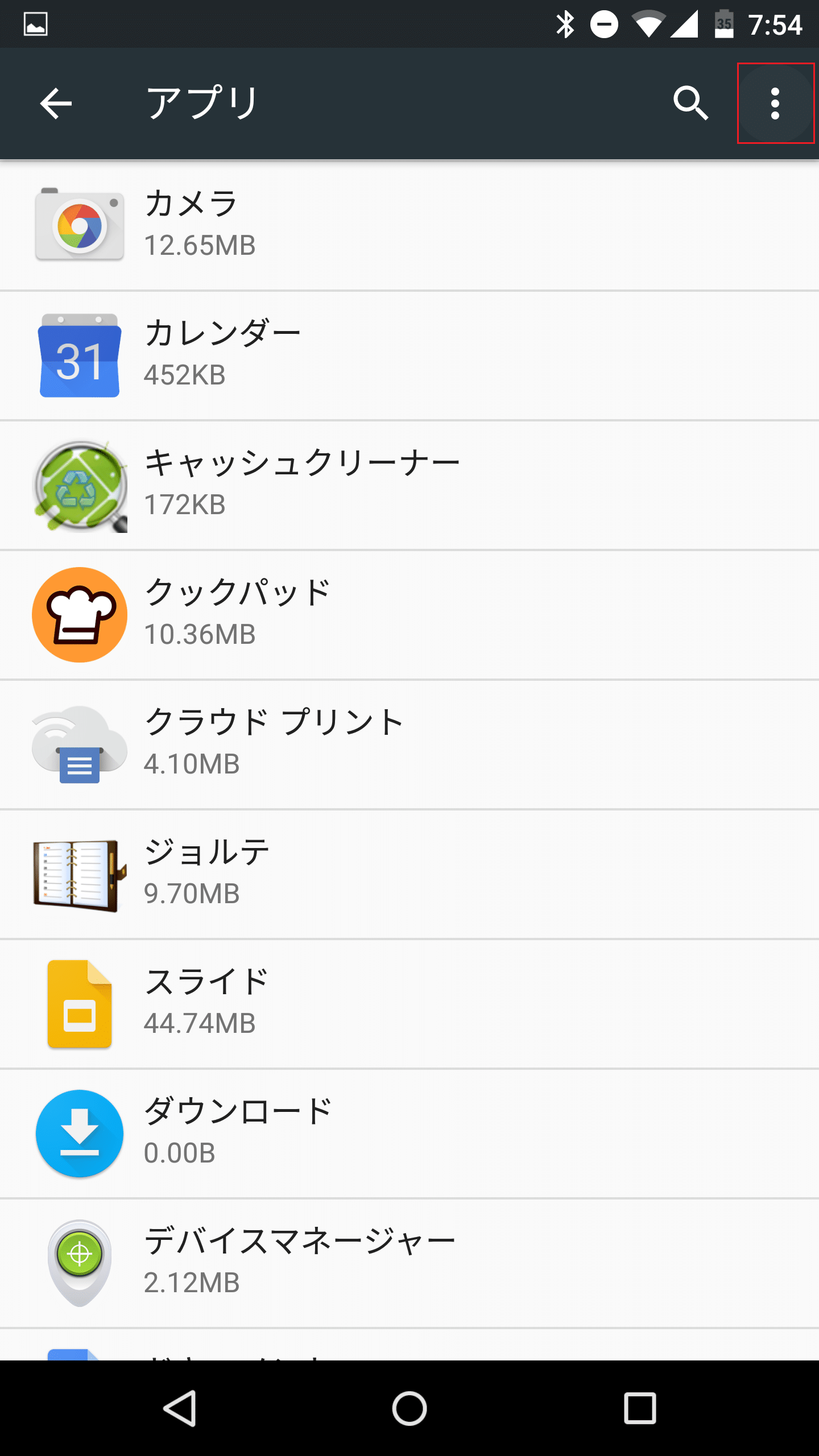 Android 6 0 Marshmallowではデフォルト設定したアプリの解除方法が 設定を消去 の他に ブラウザや電話など機能ごとにアプリ一覧から既定のアプリを選ぶ方法も追加 アンドロイドラバー