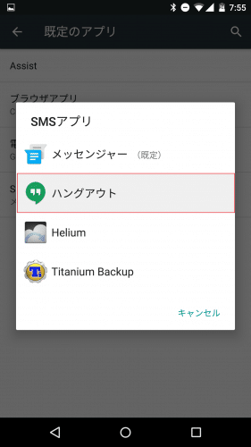android-m-default-app6