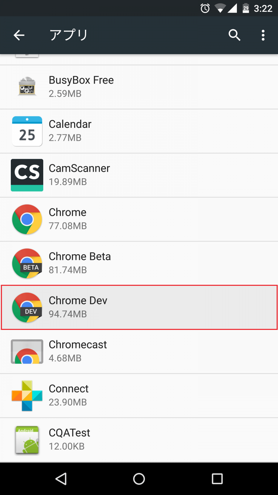 Android Mではアプリ毎のモバイルデータ通信時のフォアグラウンドとバックグラウンドの通信量を確認でき、バックグラウンドの通信を強制的に無効化してパケット通信量を節約できる機能の場所が変更 Android Mではアプリ毎のモバイルデータ通信時のフォアグラウンドとバックグラウンドの通信量を確認でき、バックグラウンドの通信を強制的に無効化してパケット通信量を節約できる機能の場所が変更