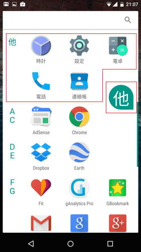 android-m-home-launcher5.1