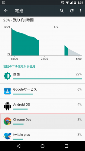 android-m-how-to-use-doze-mode7