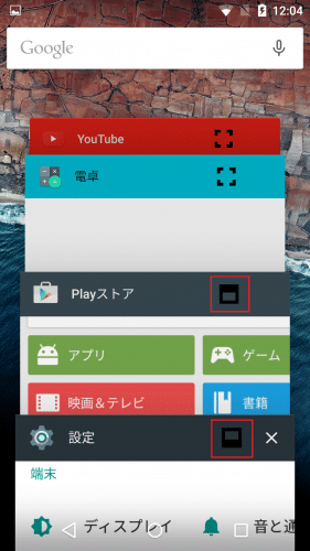 android-m-multiwindow52