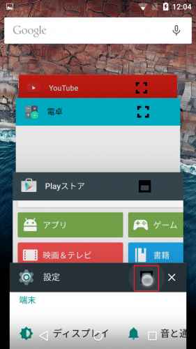 android-m-multiwindow53