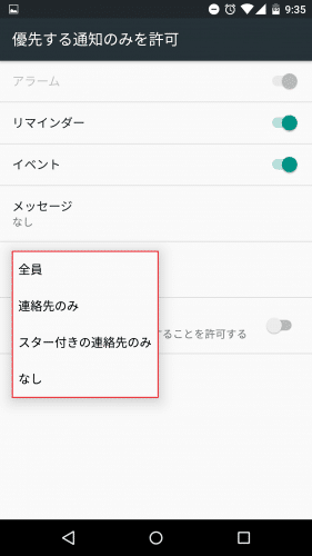 android-m-notification-settings12
