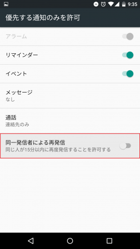 android-m-notification-settings13