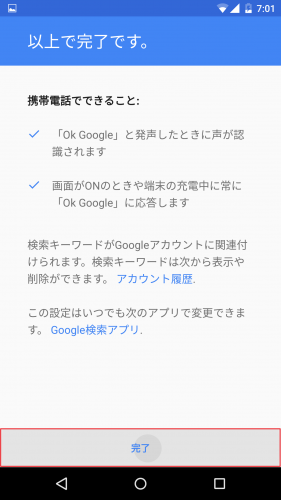 android-m-ok-google-everywhere9