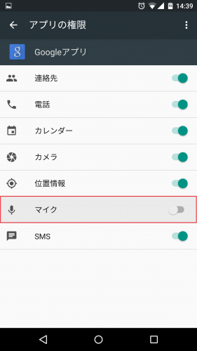 android-m-permission-control-settings10