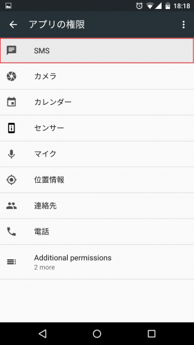 android-m-permission-control-settings17
