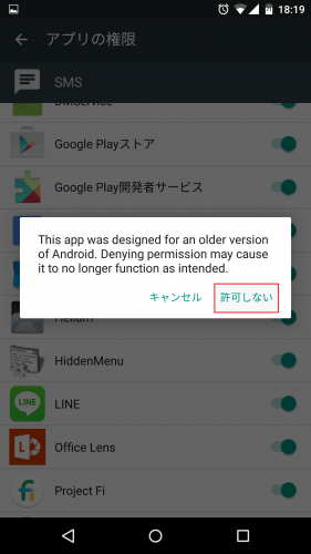 android-m-permission-control-settings19
