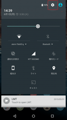 android-m-permission-control-settings2