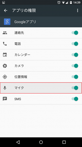 android-m-permission-control-settings6