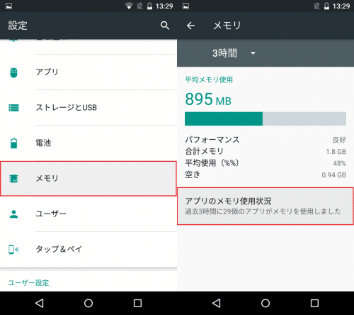 android-m-ram-management10