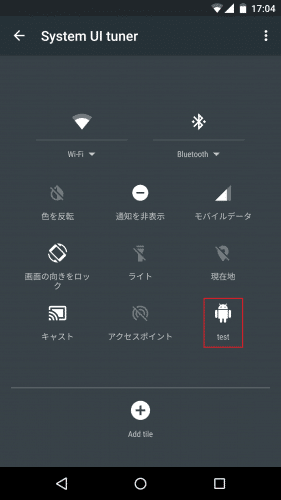 android-m-system-ui-tuner10