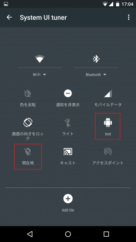android-m-system-ui-tuner13