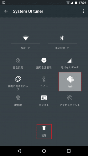 android-m-system-ui-tuner14
