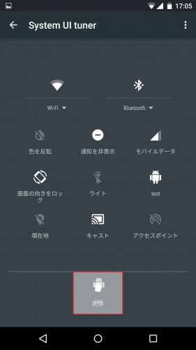 android-m-system-ui-tuner15