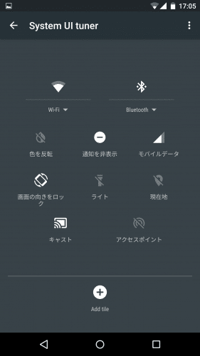 android-m-system-ui-tuner16