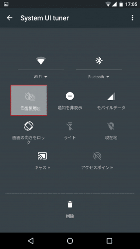 android-m-system-ui-tuner17
