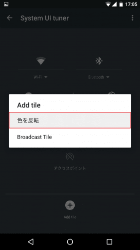 android-m-system-ui-tuner20